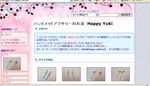 happy-yukiトップページ